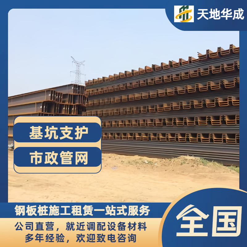 息县钢板桩租赁价格